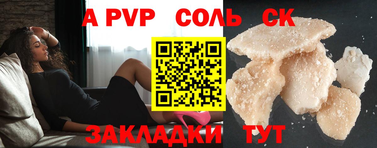 Alfa_PVP Соль  Альфа ПВП  Вход с VPN  Калуга  A PVP мука  Альфа ПВП крисы CK 