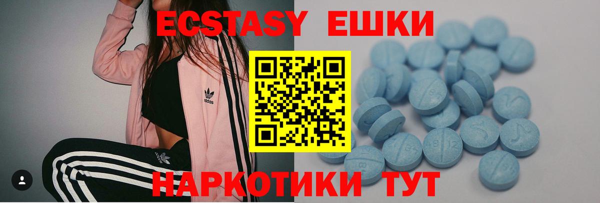 Экстази Punisher  Вход с VPN  Ecstasy  Калуга 