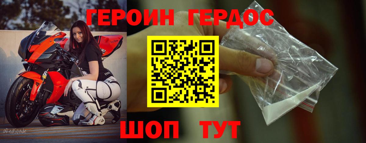ГЕРОИН Афган Калуга