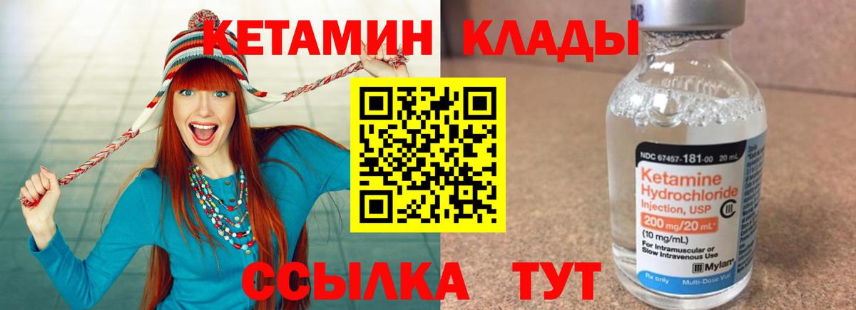 Кетамин ketamine  Вход с VPN  Калуга 