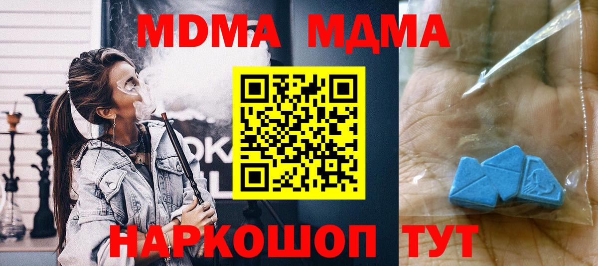 МДМА VHQ  МДМА crystal  Вход с VPN  Калуга 