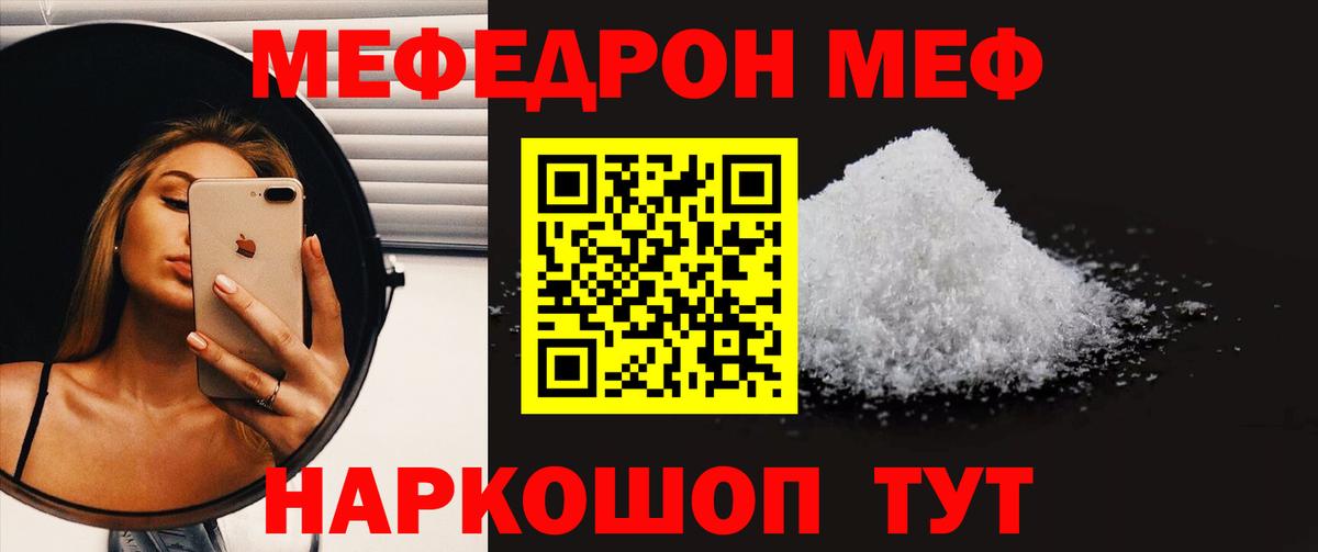 Мефедрон  МЕФ mephedrone  Вход с VPN  Калуга  МЕФ кристаллы 