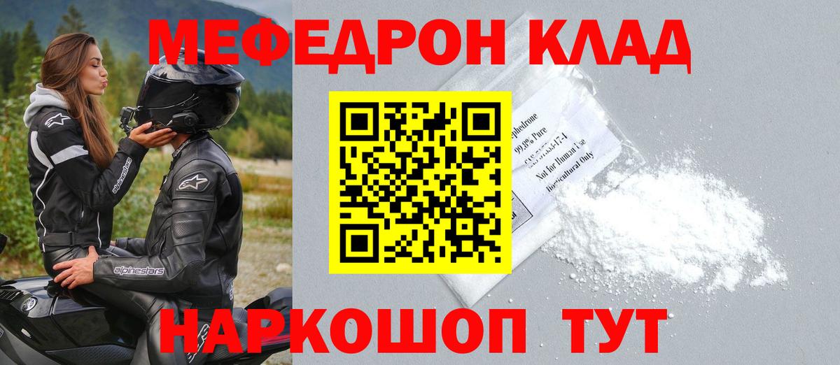 Меф мяу мяу кристаллы Калуга