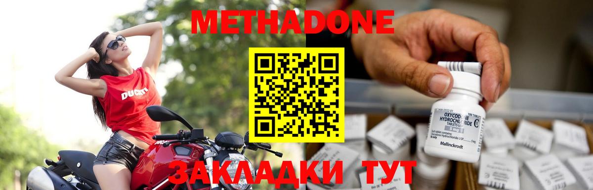 Метадон VHQ  Вход с VPN  Калуга 