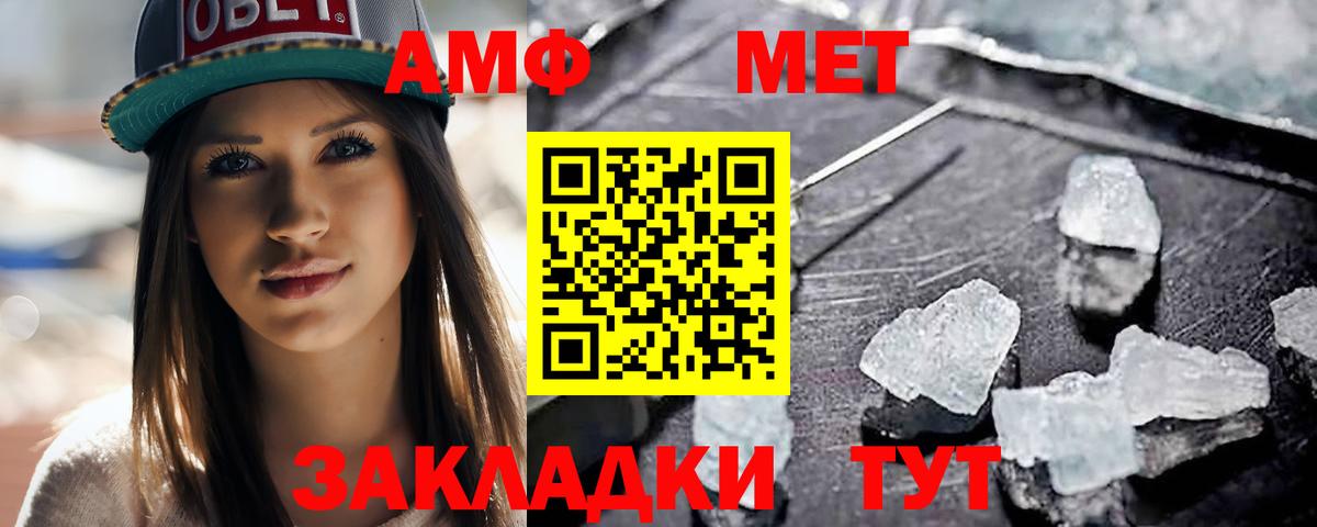 МЕТАМФЕТАМИН Methamphetamine Калуга