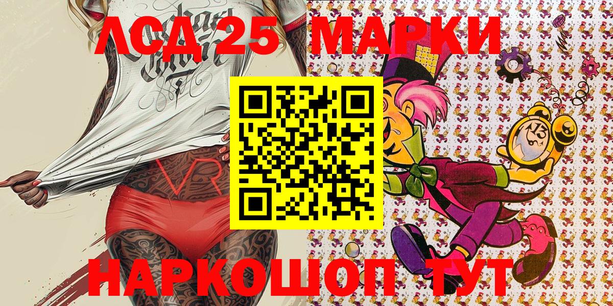 Наркотические марки 1500мкг Калуга