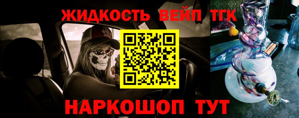 Дистиллят ТГК концентрат  Дистиллят ТГК вейп  Вход с VPN  где найти наркотики  Калуга 